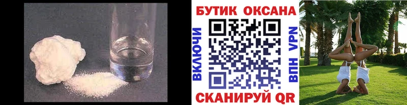 наркошоп  Дагестанские Огни  БУТИРАТ бутандиол 