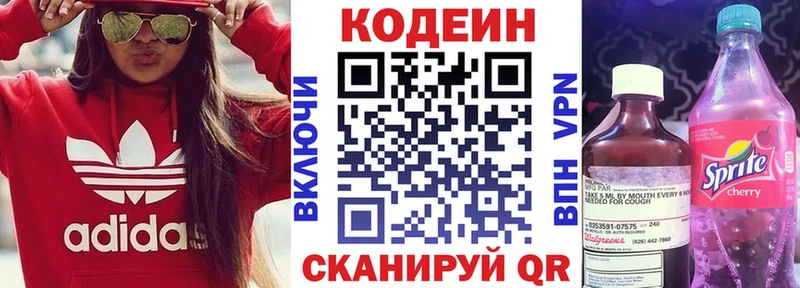 Кодеин напиток Lean (лин)  цены   Дагестанские Огни 