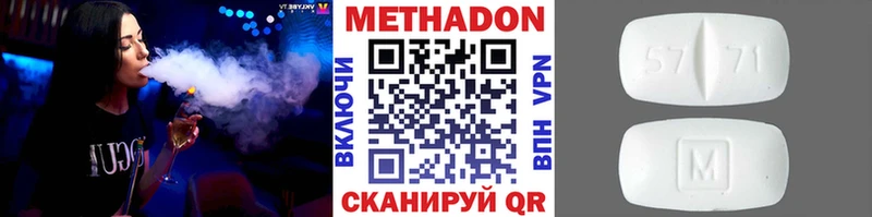 МЕТАДОН methadone Дагестанские Огни